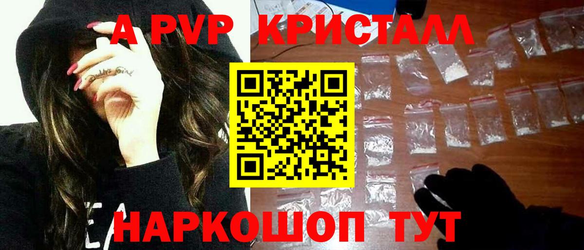 Трёхгорный  Alfa_PVP СК КРИС  Вход с VPN  А ПВП кристаллы 