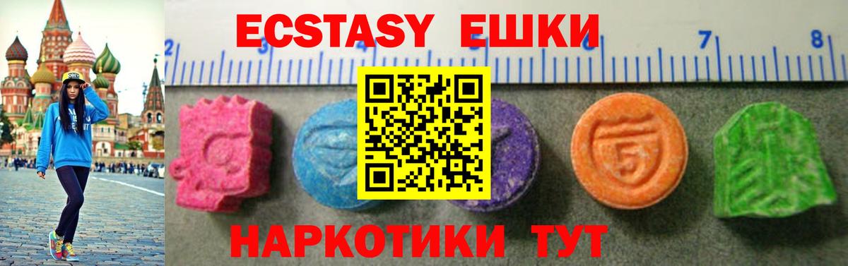 Ecstasy 280 MDMA  Экстази  Трёхгорный  Вход с VPN 
