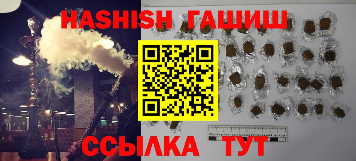 Трёхгорный  Гашиш hashish  Гашиш  Вход с VPN 