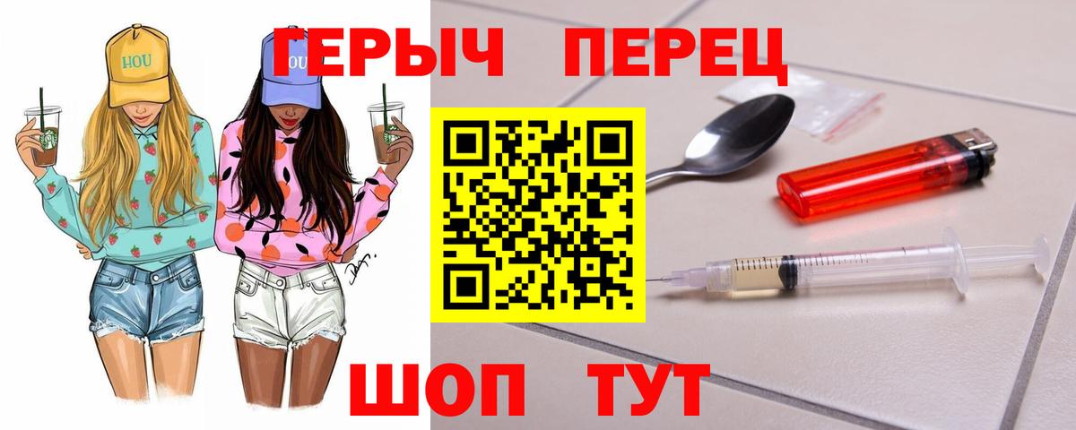 ГЕРОИН хмурый Трёхгорный
