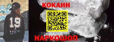 кокаин перу Новокубанск