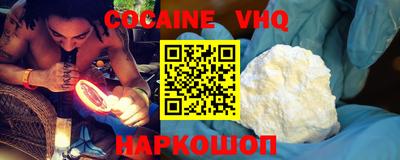 кокаин перу Новокубанск