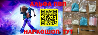 Альфа ПВП Новодвинск