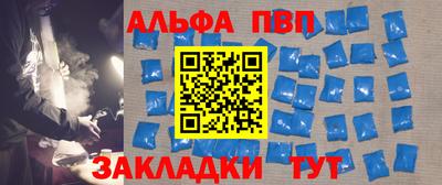 Альфа ПВП Новодвинск