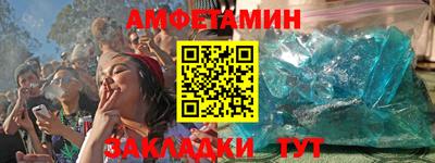 первитин Новозыбков