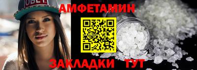 первитин Новозыбков