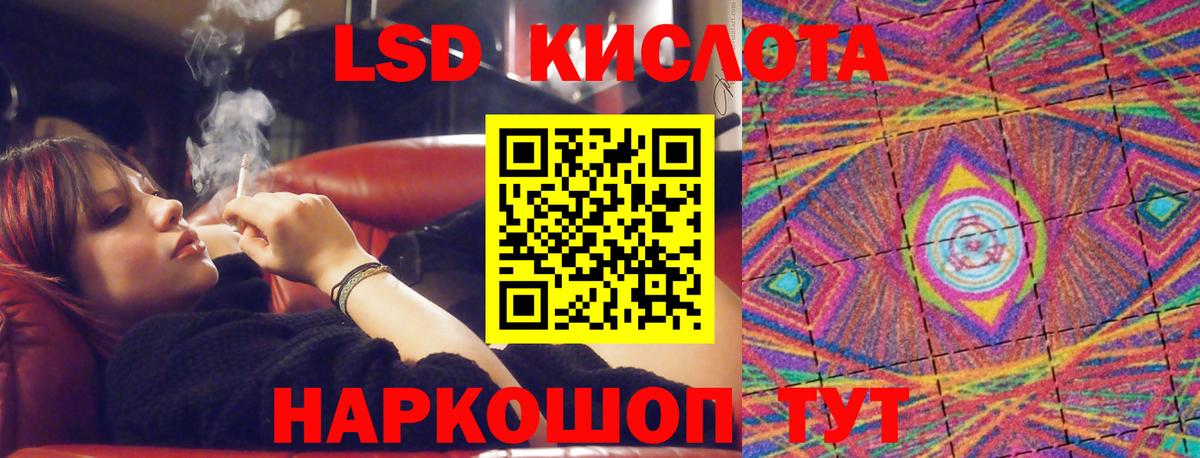 ЛСД экстази ecstasy Трёхгорный