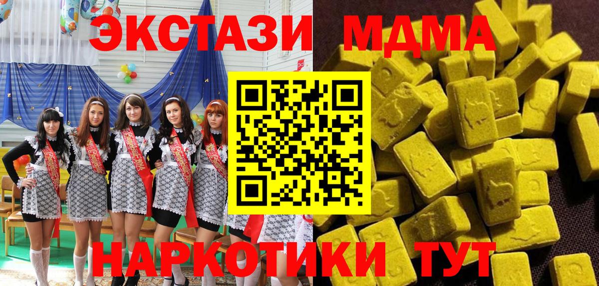 Трёхгорный  MDMA  Вход с VPN  MDMA Molly 