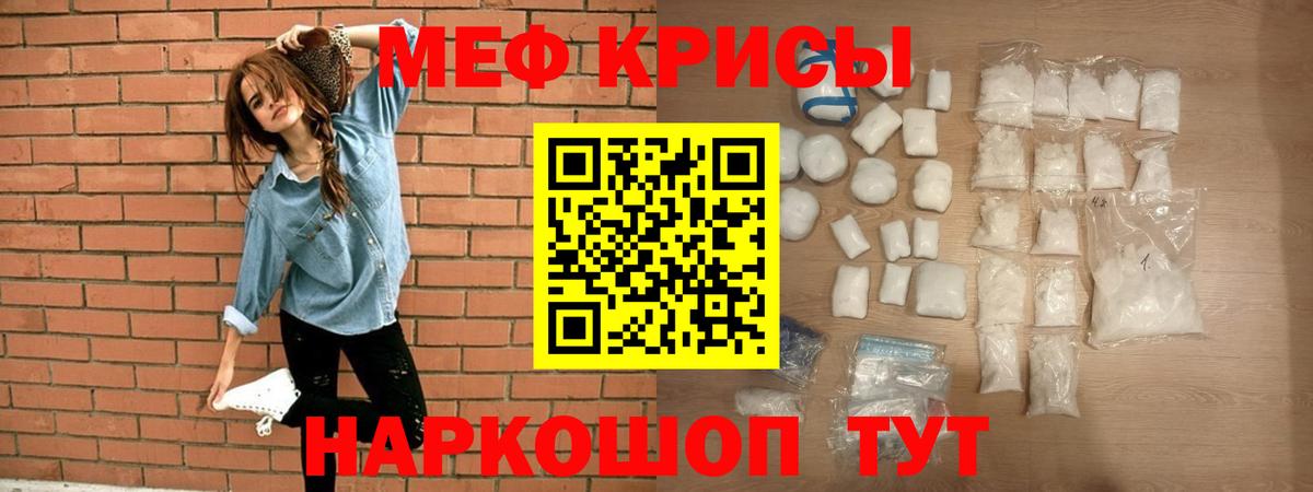 Трёхгорный  МЯУ-МЯУ мука  Мефедрон  Вход с VPN  МЯУ-МЯУ 