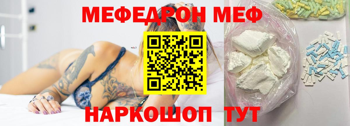 МЕФ мука Трёхгорный