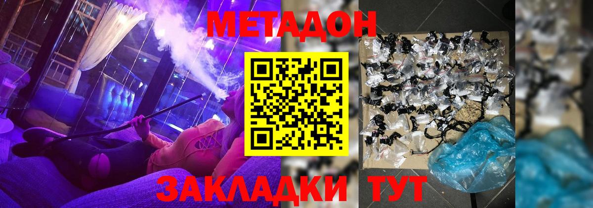 Метадон мёд  Вход с VPN  Трёхгорный 
