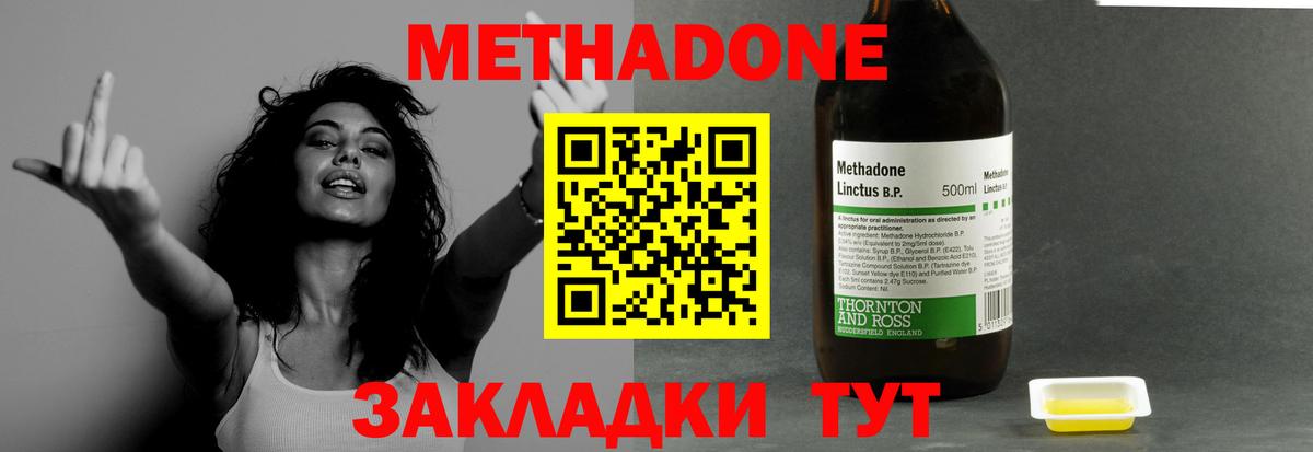 Метадон VHQ Трёхгорный