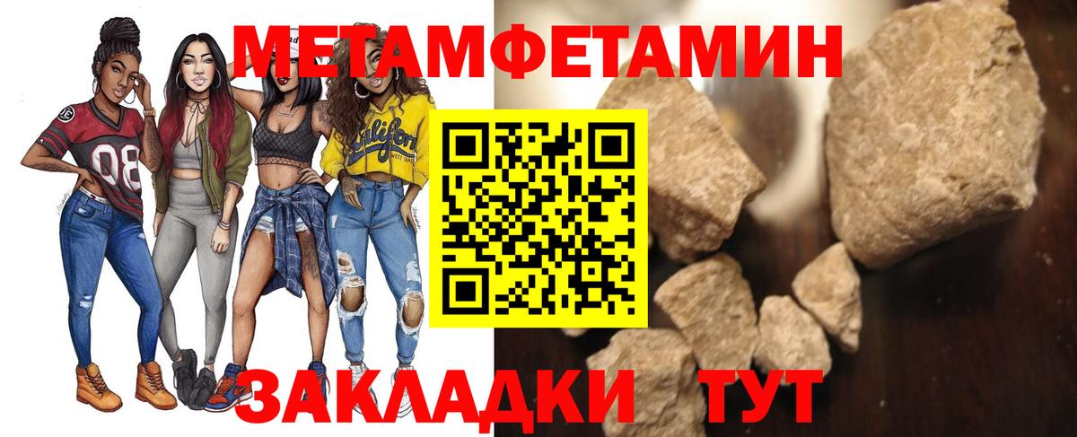 МЕТАМФЕТАМИН Декстрометамфетамин 99.9% Трёхгорный