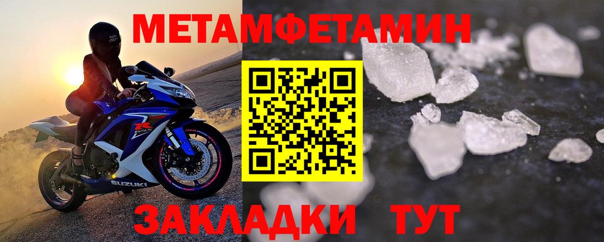 Трёхгорный  Метамфетамин  Вход с VPN  Первитин кристалл  Первитин кристалл 