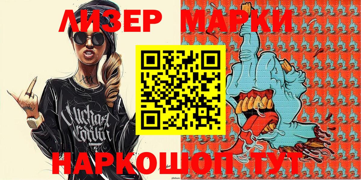 Марки 25I-NBOMe 1,5мг Трёхгорный