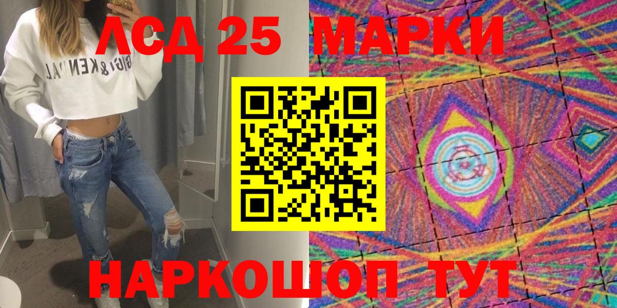 купить наркотики сайты  Марки 25I-NBOMe 1500мкг  Вход с VPN  Марки 25I-NBOMe 1500мкг  Трёхгорный 