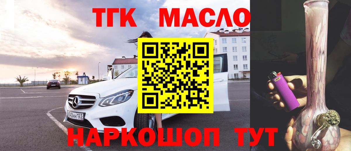ОМГ ОМГ tor  ТГК концентрат  Вход с VPN  ТГК THC oil  Трёхгорный 
